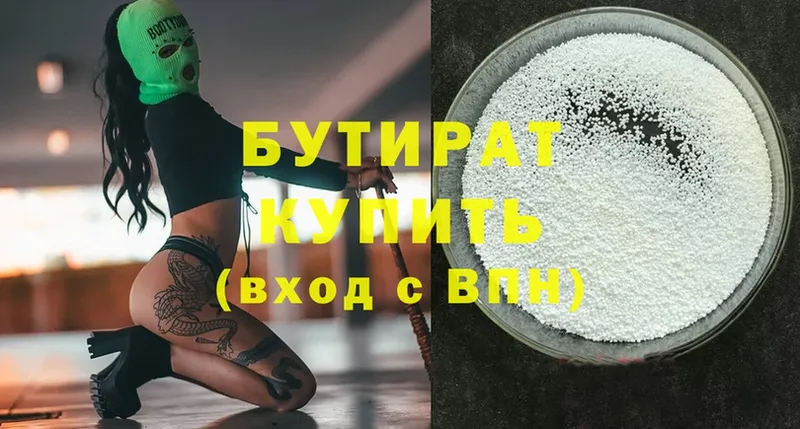 Бутират бутандиол  Нюрба 